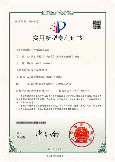 江苏省专利代理人协会