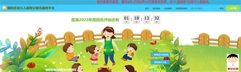2021青岛市幼儿园网上报名系统（附报名操作指南）- 本地宝