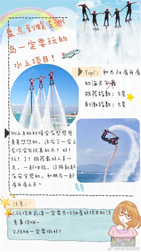 图：青岛海上游乐项目吸引游客竞相尝试_新闻中心_新浪网