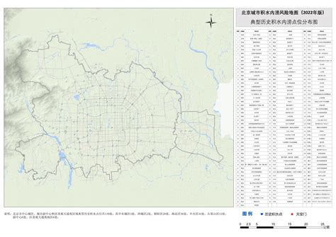 给水排水北京首份城市积水内涝风险地图发布，分4个风险等级 - 土木在线