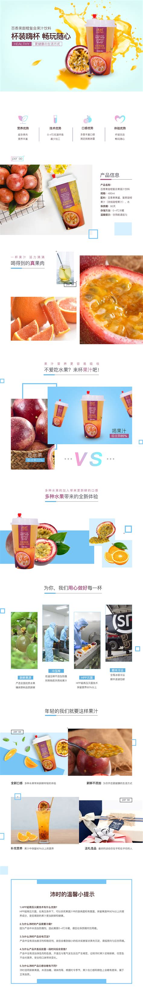 果汁饮料|网页|电商|HInihaoa - 原创作品 - 站酷 (ZCOOL)