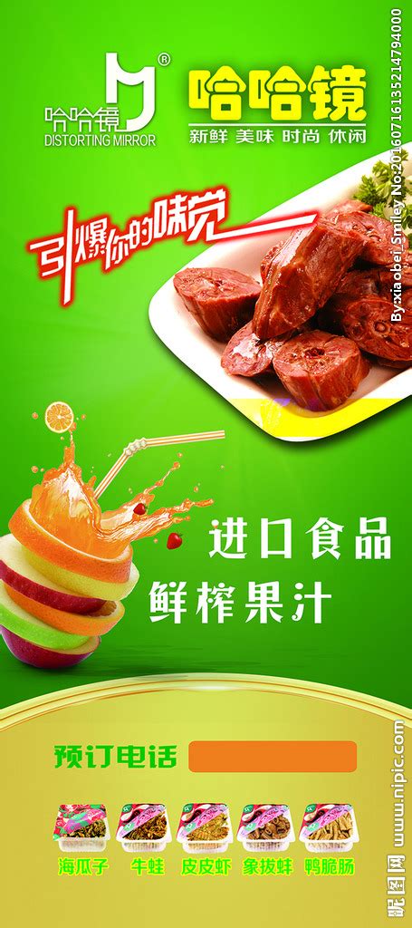 北京酒水食品加盟品牌_北京酒水食品加盟排行榜－项目网|第2页