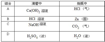 在研究酸和碱的化学性质时，某小组同学想证明：稀H2SO4与NaOH溶液混合后，虽然仍为无色溶液，但确实发生了化学反应．请与他们一起完成实验方案 ...