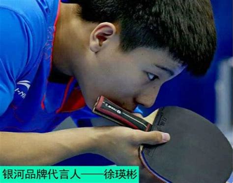 yinhe银河乒乓底板 国手特注徐瑛彬中国乒乓球男队乒乓球拍 动品网