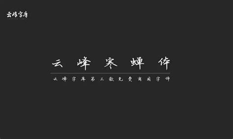 腾冲云峰山位于云南省腾冲县城西约50公里外的固东区云峰乡