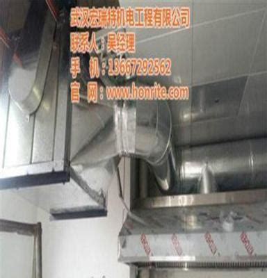 武汉宏瑞特机电工程 厨房排烟设备价格_中科商务网