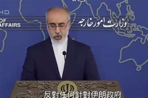 伊朗外交部：强烈谴责西方制裁 不会让步_凤凰网视频_凤凰网