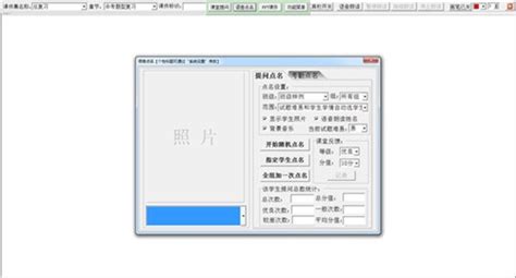 点名器下载-点名器正式版下载[电脑版]-华军软件园