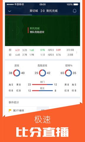 JRS足球比分直播app下载-JRS足球比分直播移动版下载v3.2.3 安卓最新版_电视猫