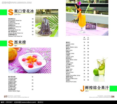 西餐甜品价格表psd素材免费下载_红动中国