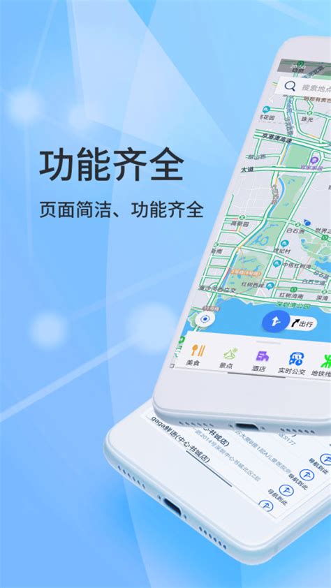 百度地图下载app下载安装-百度地图手机导航下载官方版2023免费