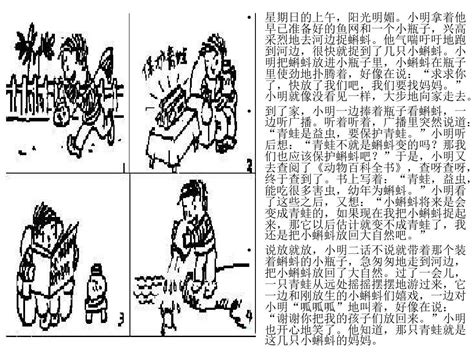 【看图写话】苏教版二年级语文看图写话范文9_南京学而思爱智康