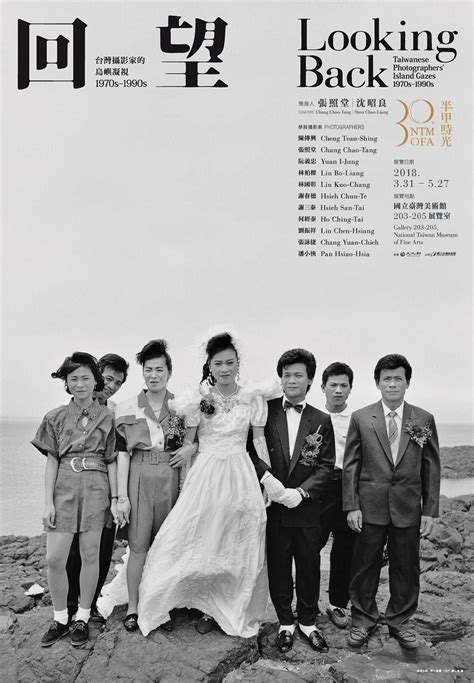回望：1970至1990年代台湾摄影师的岛屿凝视 - 每日环球展览 - iMuseum