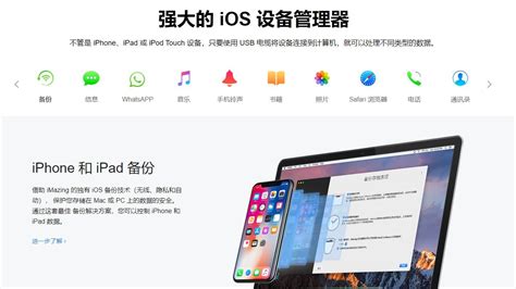 使用iMazing软件将照片导入至iOS设备-iMazing中文网站