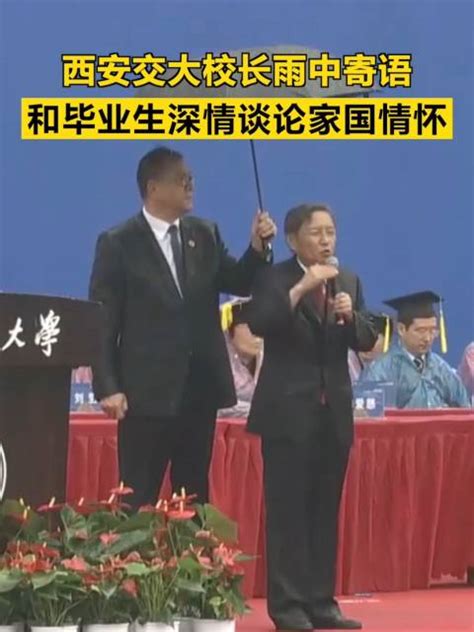 西安交通大学校长王树国脱稿演讲，句句振奋人心，值得学习_腾讯视频