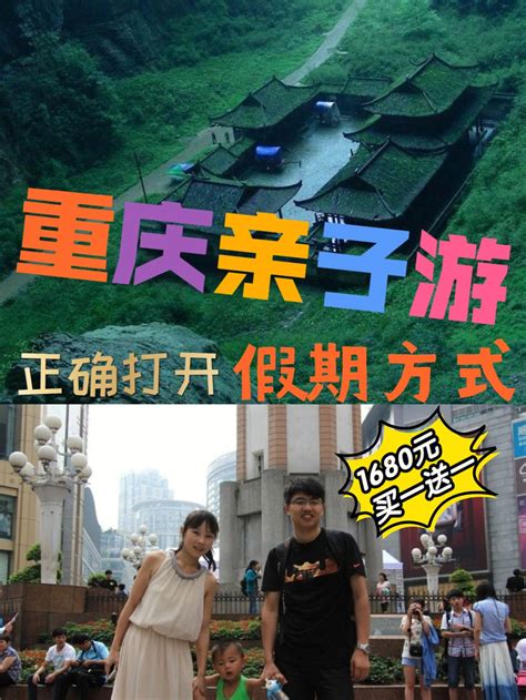 重庆亲子活动场地|重庆亲子游好玩的地方，重庆亲子游攻略及景点排名-丫空间