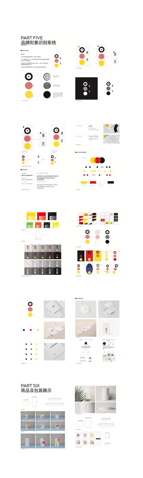 品牌设计 | 整合手册 | 标志 | 手册 | 排版|平面|品牌|ZIKKICHOW - 原创作品 - 站酷 (ZCOOL)