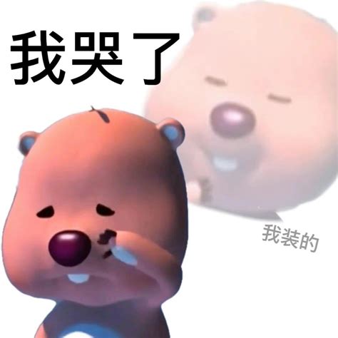 偷笑表情图片