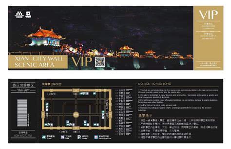 西安城墙门票设计方案|平面|宣传品|fengxinyi123 - 原创作品 - 站酷 (ZCOOL)
