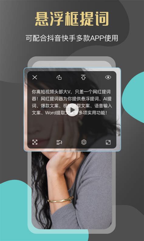 智能提词器下载app安卓版2023最新v1.1.10免费安装