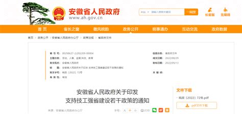 2022年2月，河南省政府出台了这些重要政策-大河网