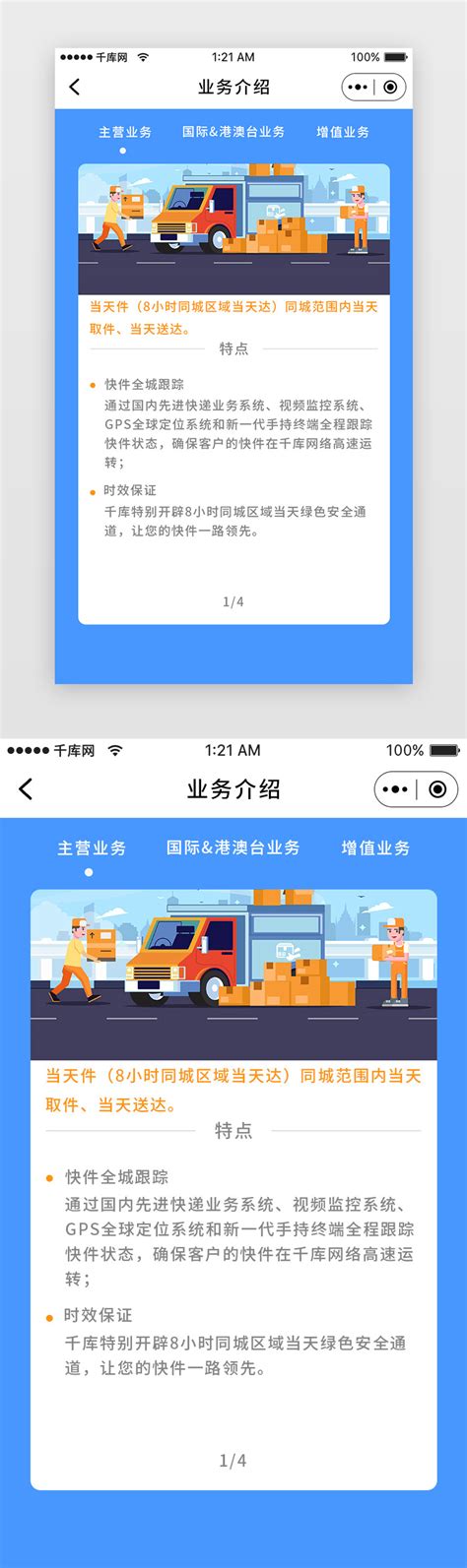 郴州app开发公司做一个app价格 欧柏泰克 - 八方资源网