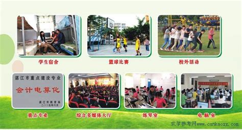 湛江市财政职业技术学校 - 职教网