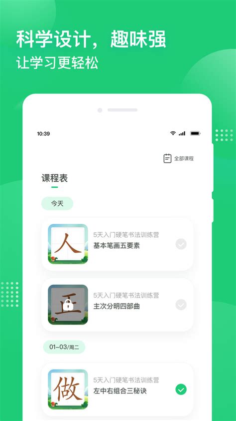 简小知ai课下载-简小知ai课app下载官方版2023免费下载安装