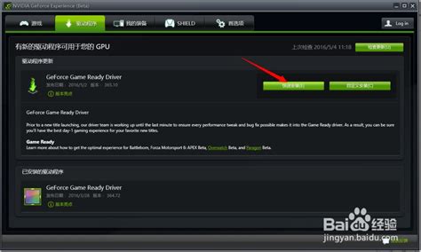 NVIDIA显卡驱动更新程序下载-NVIDIA GeForce Experience（显卡驱动更新软件）v3.20.5 官方版 - 极光下载站
