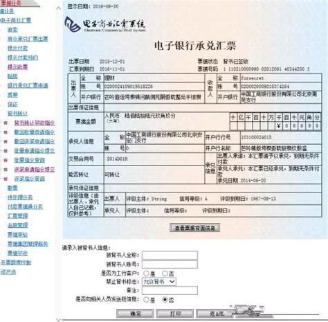 案例展示 - 沈阳银行承兑汇票贴现官网