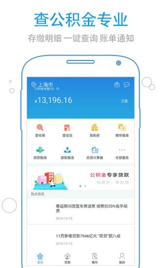 南京公积金手机app下载-南京住房公积金app下载v2.5.0 安卓版-当易网