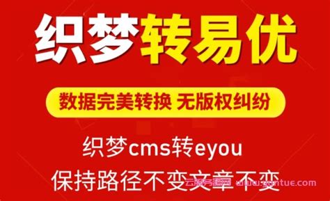 织梦DedeCMS开始收费，企业应当如何选择？