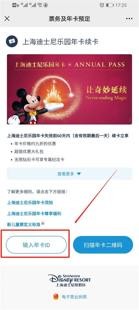 上海迪士尼年卡多少钱一张2023(官方最新)- 上海本地宝