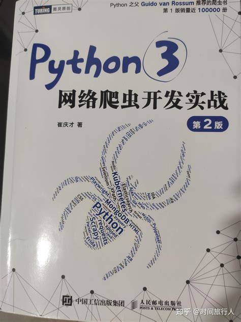 Python爬虫需要学多久才能掌握？-Python开发资讯-博学谷