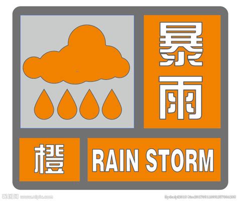 台风暴雨预警温馨提示海报PSD广告设计素材海报模板免费下载-享设计
