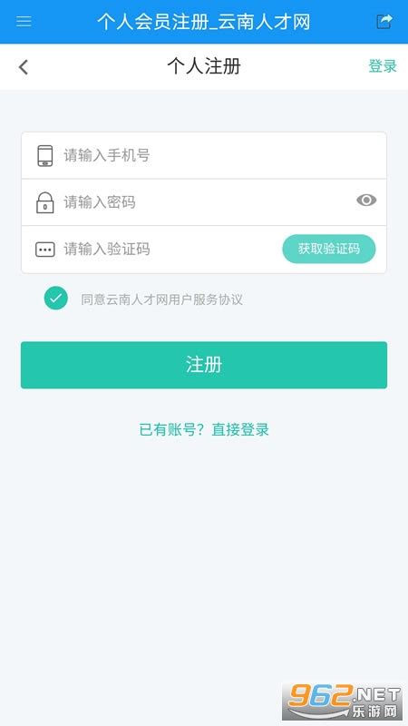云南招聘网app下载,云南招聘网app最新版下载 v8.47.3 - 浏览器家园