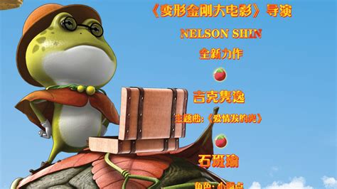 青蛙王国_电影_高清1080P在线观看平台_腾讯视频