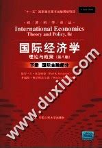 克鲁格曼国际贸易国际金融第十一版11中文版中国人民大学出版社国际经济学理论与政策International Economics/Krugman ...