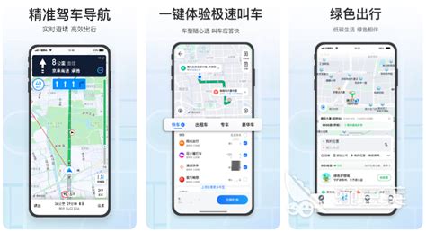 5大手机导航软件对比，哪个好？ | 125jz