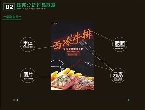 【野马设计】海报设计教程-如何四招搞定美食海报_平面设计教程分享-站酷ZCOOL