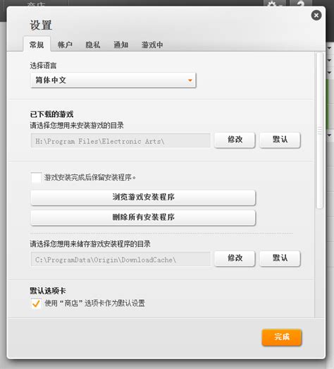 Origin平台-橘子平台中文版官方下载[游戏软件]-华军软件园