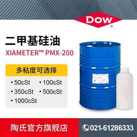 陶氏DOW XIAMETER PMX-200 硅油 中粘度甲基硅油 二甲基硅油-阿里巴巴