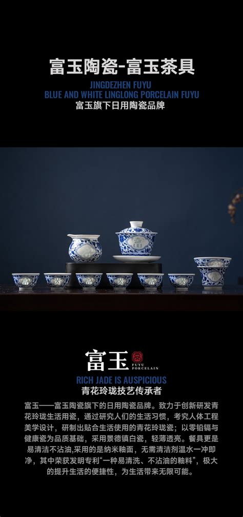 清逸-富玉陶瓷官网-青花玲珑之家|景德镇陶瓷知名品牌
