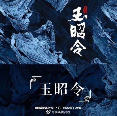 盘点2016年将上映的20部小说改编的电视剧_新浪图片