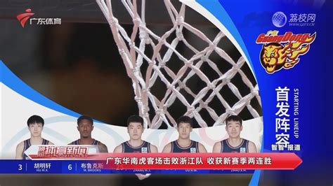 组图|赢下第三回合决战，广东男篮夺得队史第11座CBA冠军_深圳新闻网