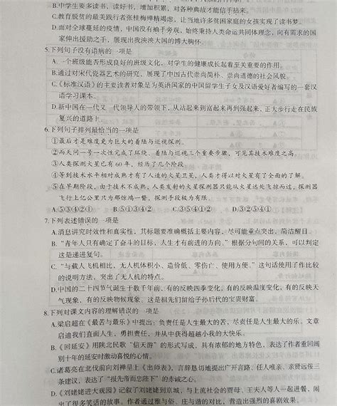 2022年河南省郑州外国语中学中考初三三模政治试卷及答案-教习网|试卷下载