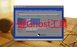 一键ghost u盘版下载-一键GHOST优盘版下载 v2020.07.20官方最新优盘版-IT猫扑网