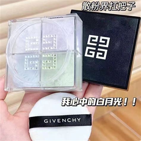 Givenchy/纪梵希明星四宫格散粉蜜粉轻盈无痕定妆哑光1号便携分装-淘宝网