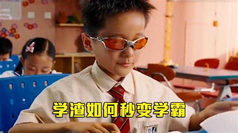 小男孩戴着高科技眼镜考试，轻松拿下一百分，从此学渣变学霸_高清1080P在线观看平台_腾讯视频