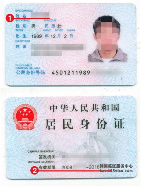 韩国签证身份证复印件模板_韩国签证服务中心